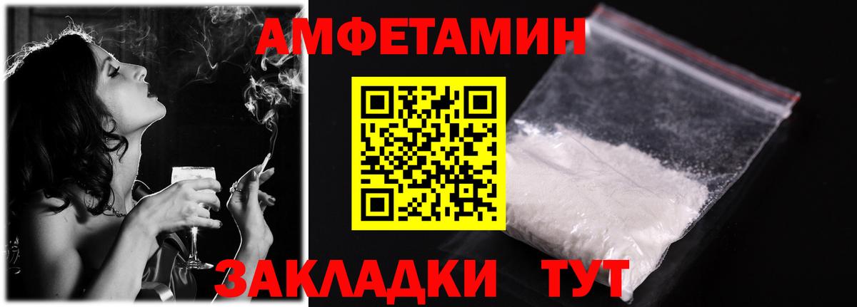 Amphetamine  Вход с VPN  Барнаул  Amphetamine Розовый 