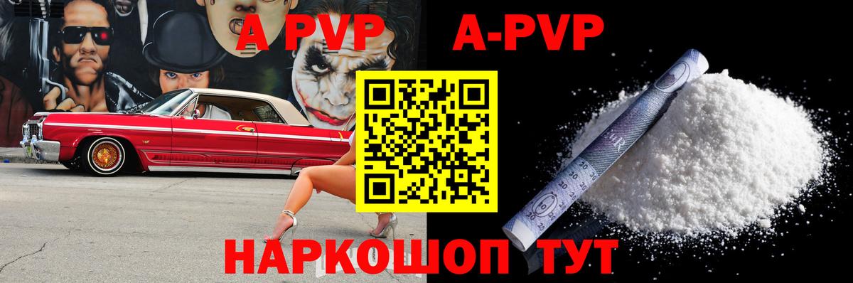 Alpha-PVP СК  Альфа ПВП крисы CK  наркошоп  Альфа ПВП мука  Вход с VPN  Барнаул 