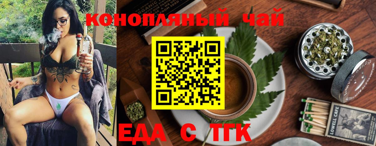Барнаул  Еда ТГК марихуана  Вход с VPN 
