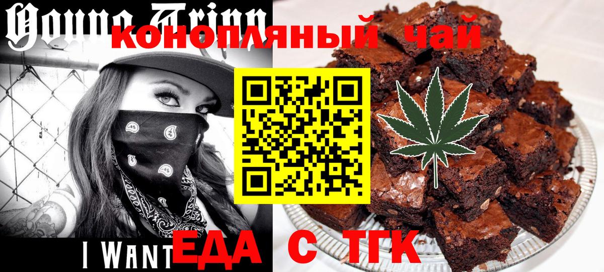 Cannafood конопля Барнаул