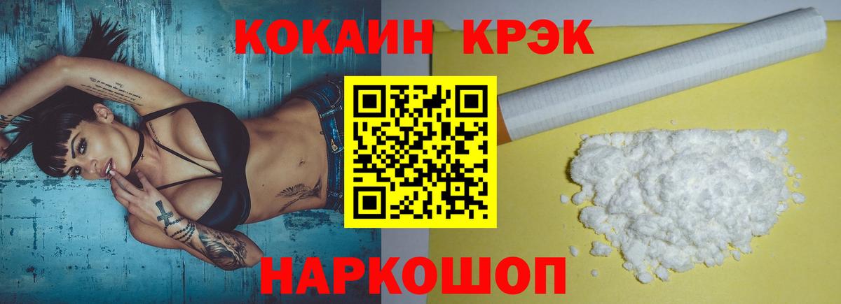 COCAIN Fish Scale Барнаул