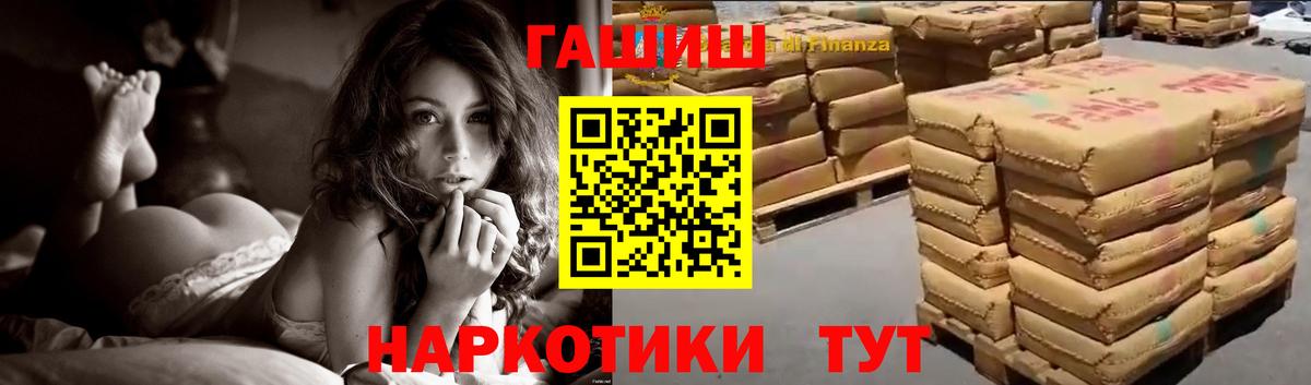 ГАШИШ ice o lator  Гашиш  Гашиш VHQ  Барнаул  Вход с VPN 