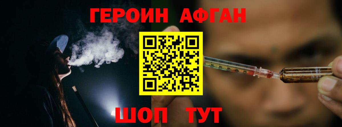 Героин  Вход с VPN  Барнаул  Героин герыч 