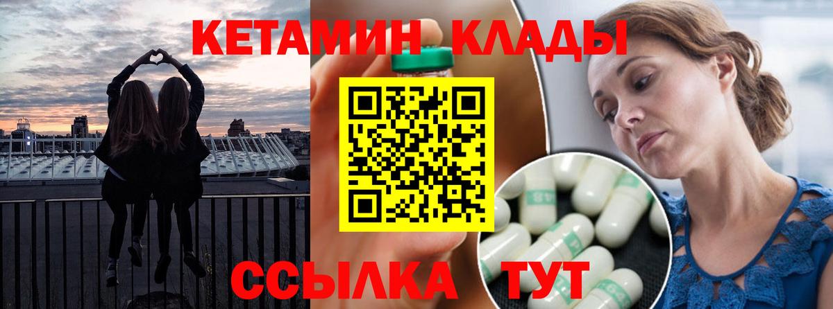 КЕТАМИН VHQ  Кетамин VHQ  Барнаул  Вход с VPN 