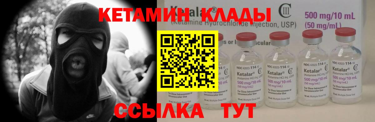 Кетамин ketamine Барнаул