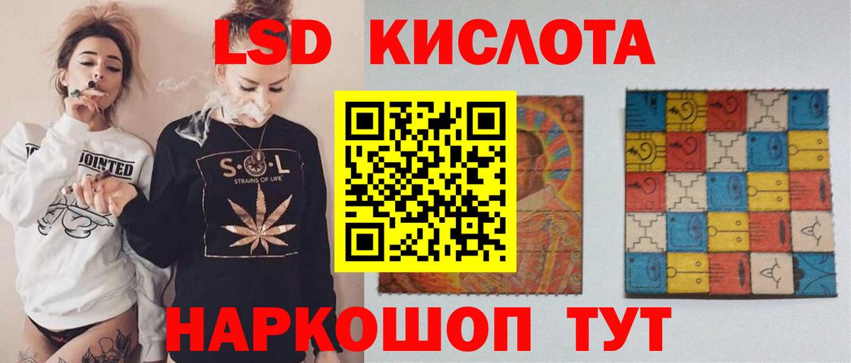 Лсд 25 экстази кислота Барнаул