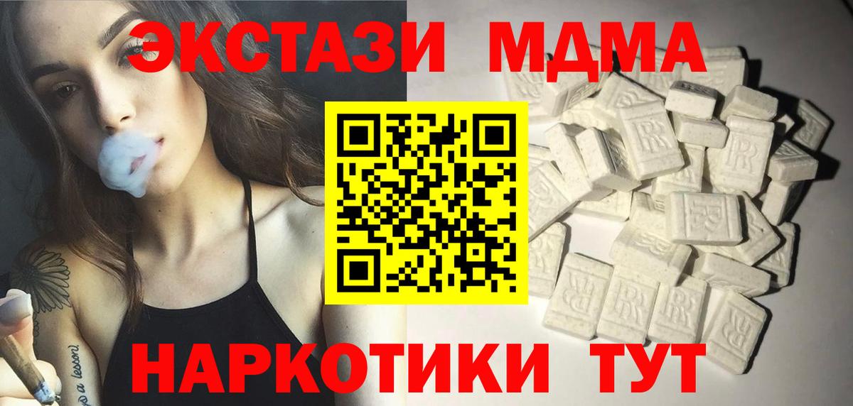 МДМА crystal Барнаул