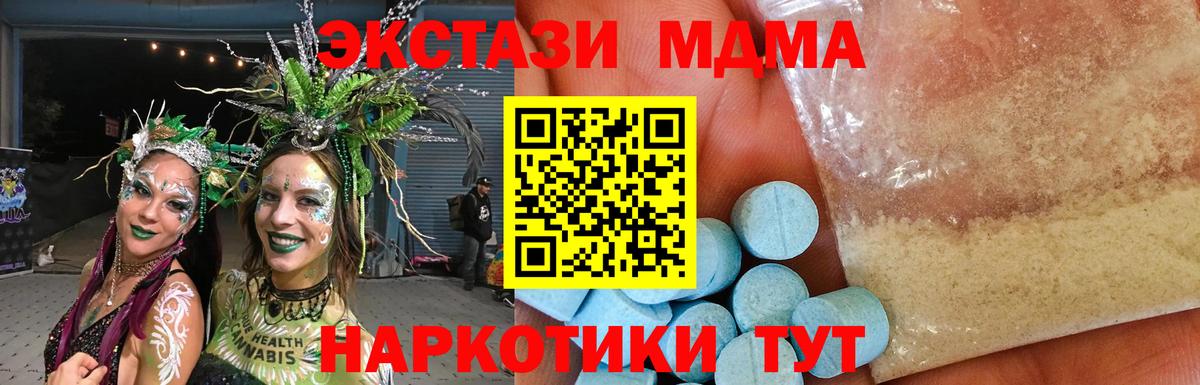 Барнаул  MDMA молли  Вход с VPN 