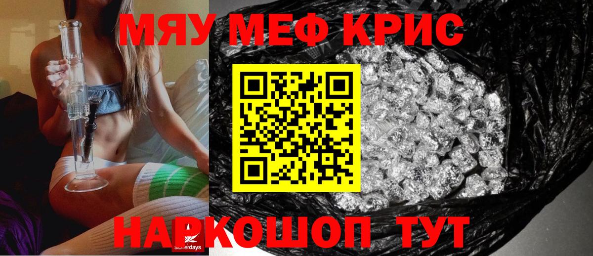 Меф 4 MMC  МЕФ VHQ  Вход с VPN  МЕФ  Барнаул 