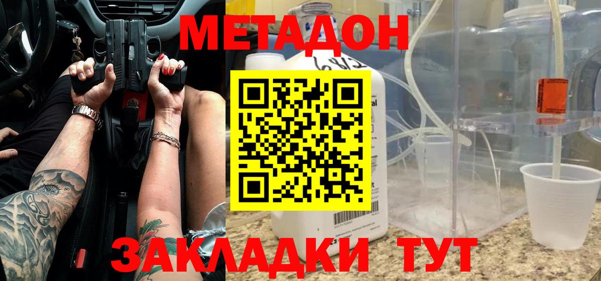 Барнаул  МЕТАДОН VHQ  Вход с VPN  МЕТАДОН белоснежный 
