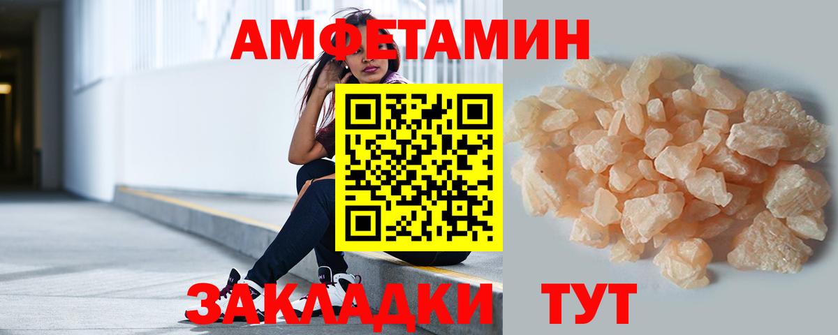 МЕТАМФЕТАМИН Декстрометамфетамин 99.9% Барнаул