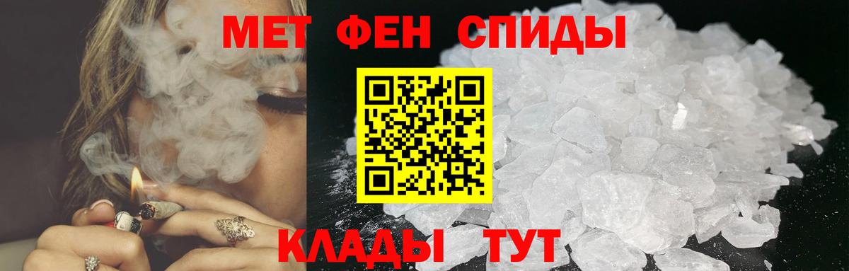 Барнаул  Метамфетамин пудра  Вход с VPN 