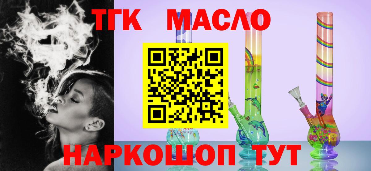 Барнаул  ТГК гашишное масло    вход  Вход с VPN  Дистиллят ТГК THC oil 