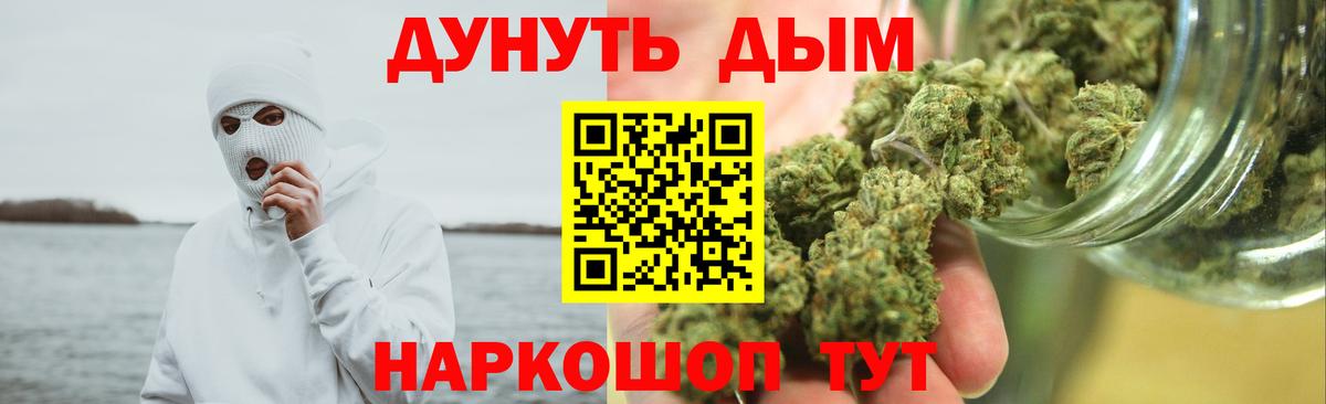 Канабис OG Kush Барнаул